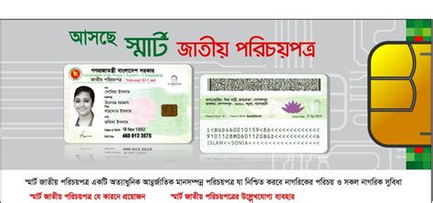 election commission of bangladesh smart card|Smart NID Card in Bangladesh: Online Application Process, .